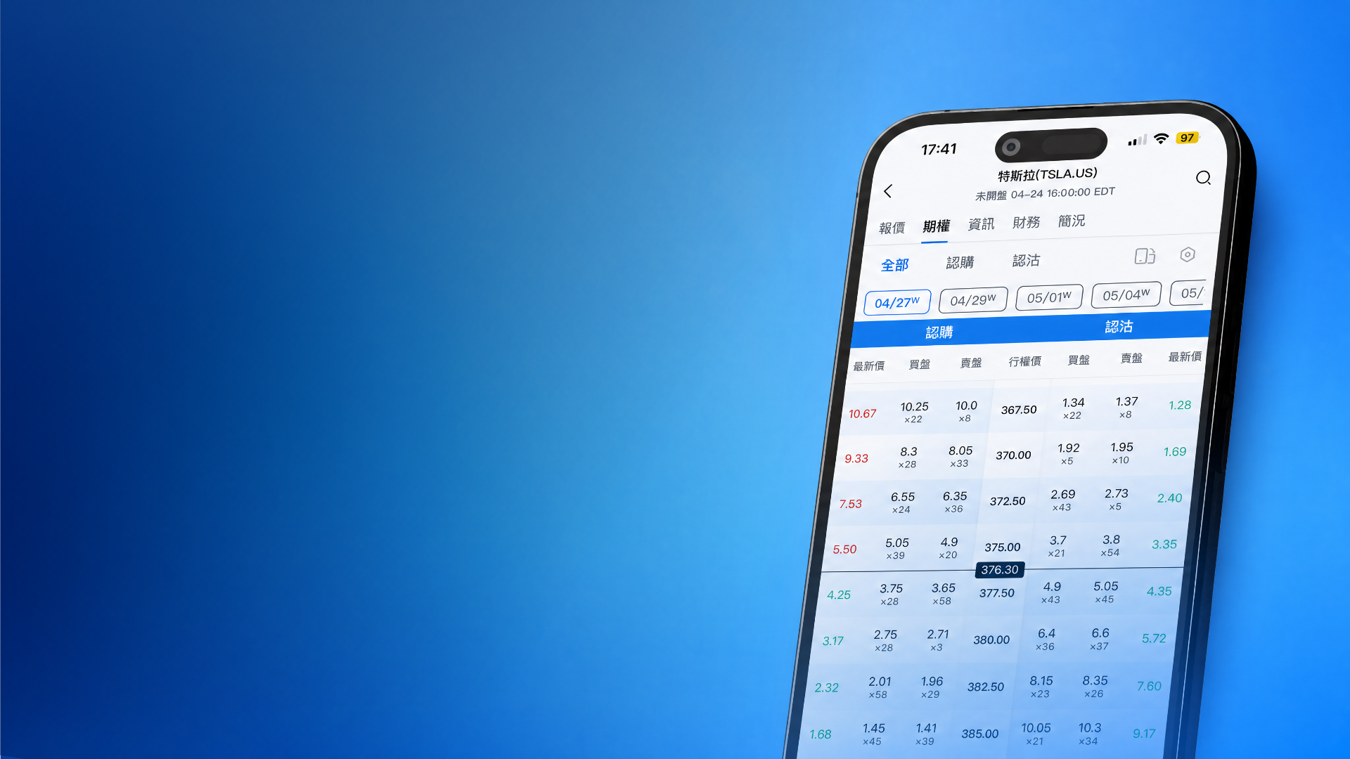 輝立 Pro 全新升級環球投資 App