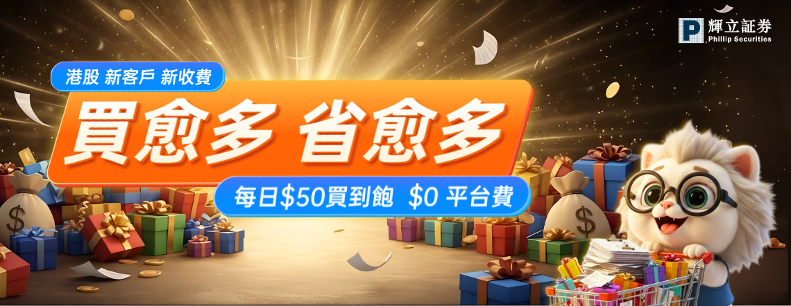 买得越多省得越多