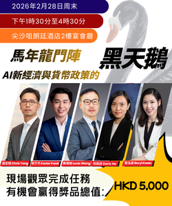 2026 AI浪潮、新经济与货币政策下的黑天鹅