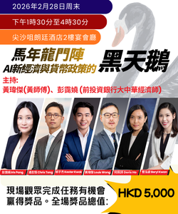 2026 AI浪潮、新经济与货币政策下的黑天鹅